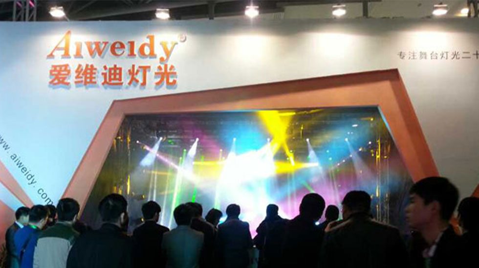 2014 Guangzhou Prolight & Sound